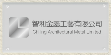 智利金屬工藝有限公司